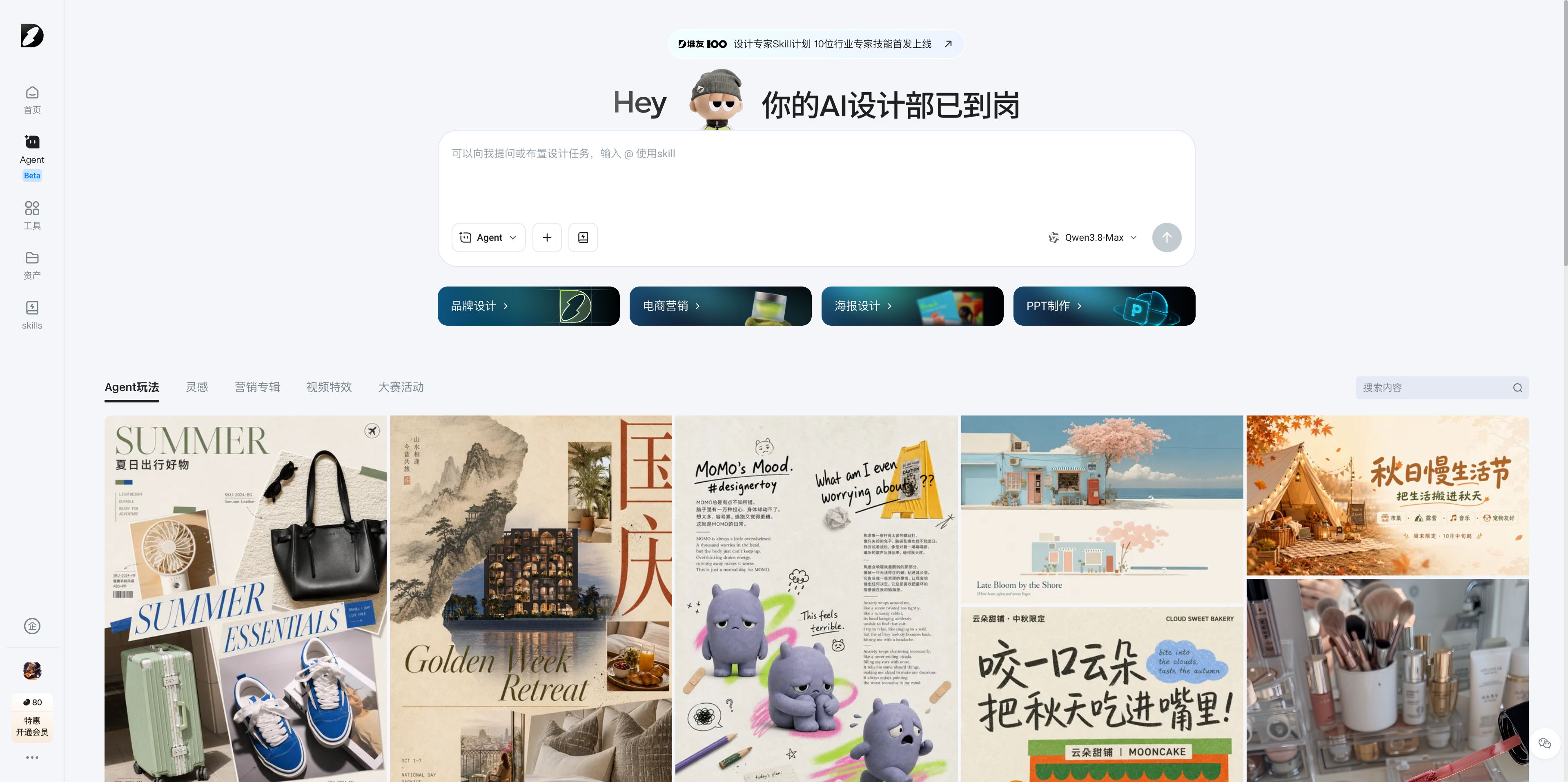 堆友 · AI 生图平台